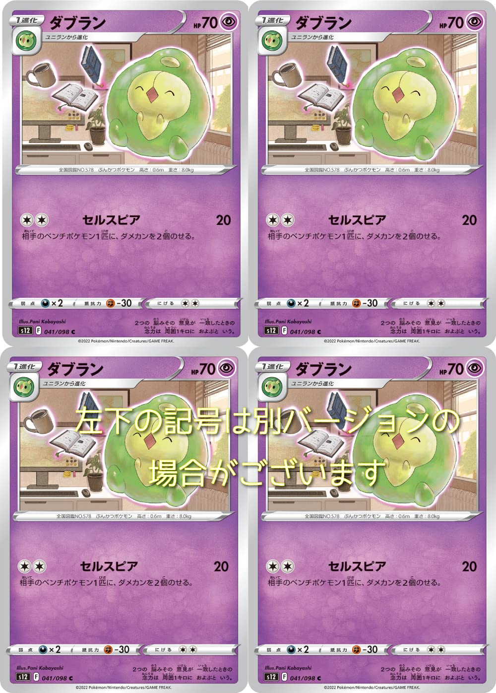 Amazon.co.jp: ポケモンカード ダブラン（ソード＆シールドシリーズ